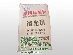 烟台沉淀硫酸钡 青岛凯利森化工 沉淀硫酸钡性能